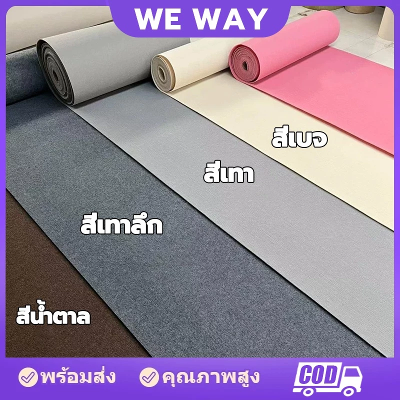 พรม ขนนิ่ม พรมนุ่ม พรมปูพื้น พรมห้องนั่งเล่น พรมขนนุ่ม พรมห้องนอน ตกแต่งสวย ผ้าปูพื้นพรมก สามารถตัดเองได้