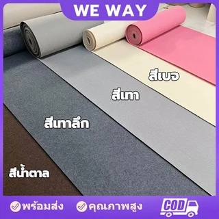 พรม ขนนิ่ม พรมนุ่ม พรมปูพื้น พรมห้องนั่งเล่น พรมขนนุ่ม พรมห้องนอน ตกแต่งสวย ผ้าปูพื้นพรมก สามารถตัดเองได้