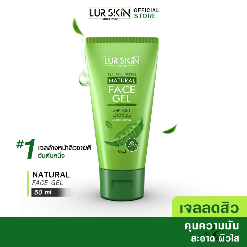 LUR SKIN โฟมล้างหน้า สูตรอ่อนโยน สำหรับลดสิว ผิวมัน Tea Tree Series Facial Foam Anti Acne 50 ml.