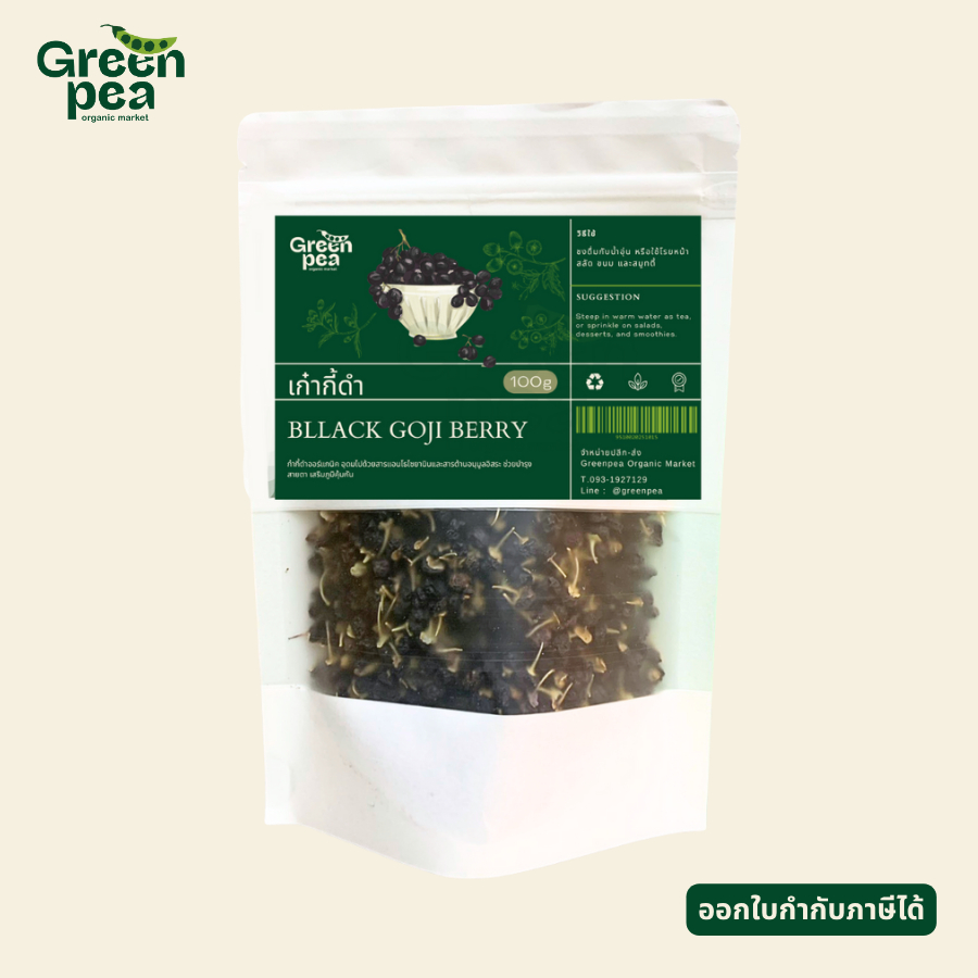 Greenpea Black Goji Beery เก๋ากี้ดำ อบแห้ง 2 ขนาด โกจิเบอร์รี่ดํา ชงเครื่องดื่ม กรีนพี