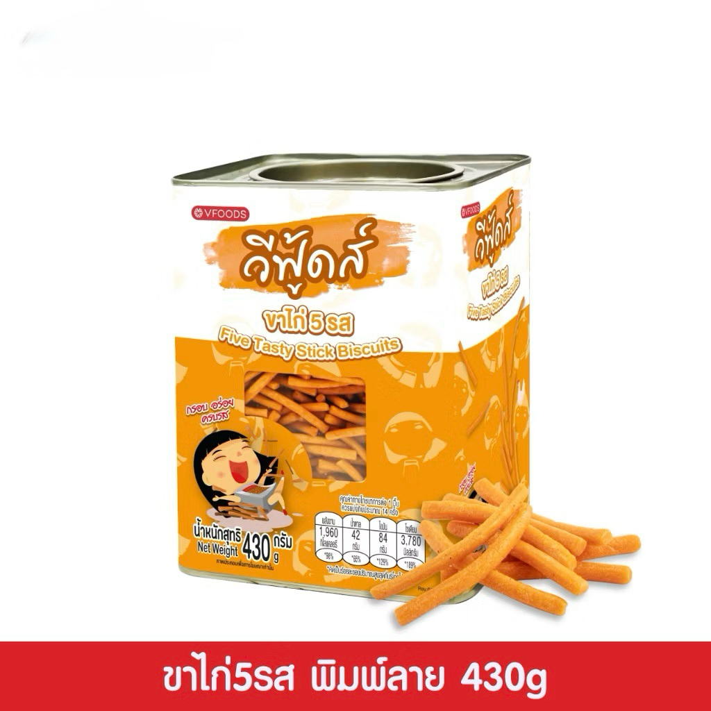 VFOODS  วีฟู้ดส์ ปี๊บจิ๋ว ขาไก่ 5 รส 430 กรัม