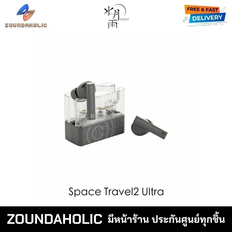 Moondrop Space Travel2 Ultra หูฟังไร้สาย ประกันศูนย์ไทย