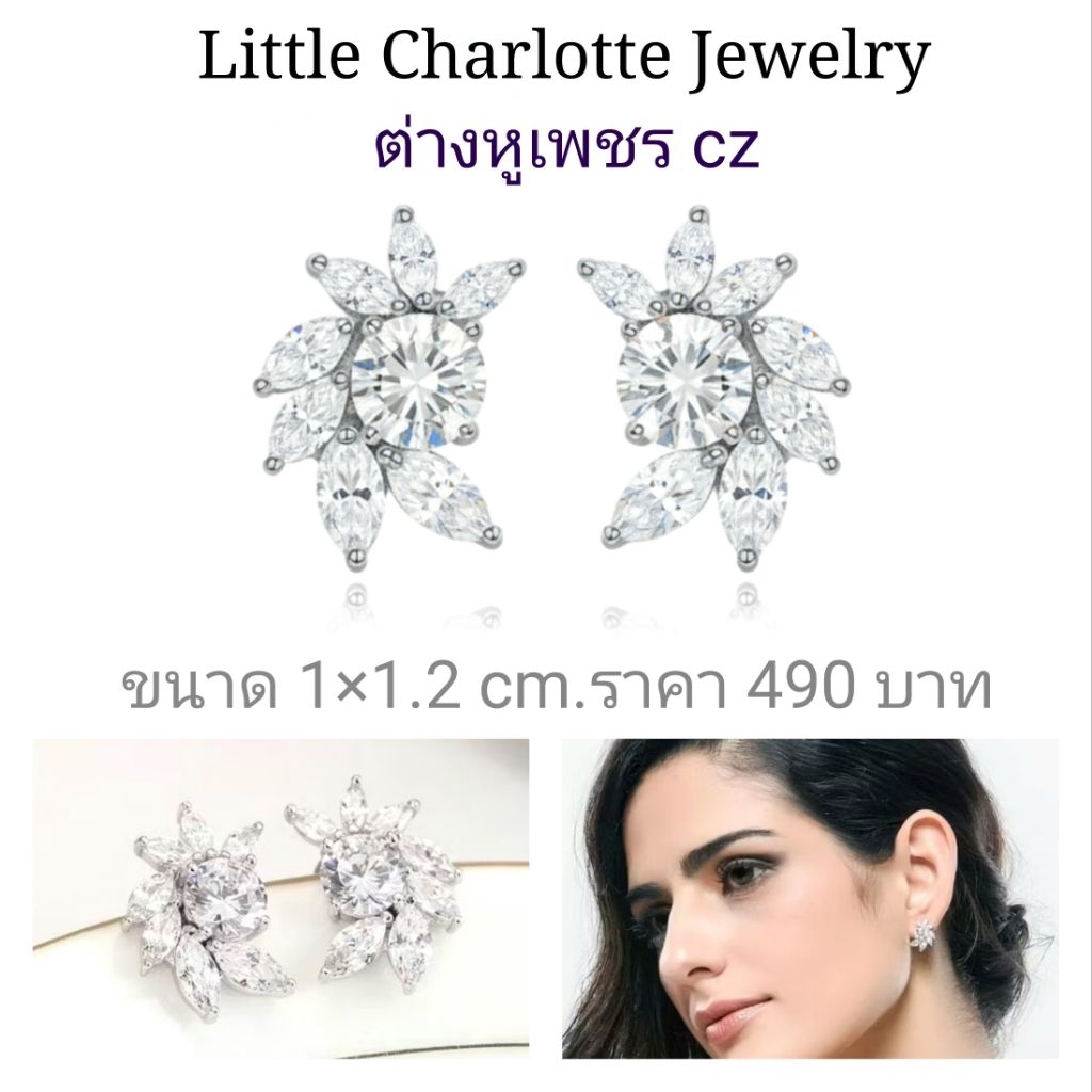 ต่างหูเพชร cz Cz Diamond
