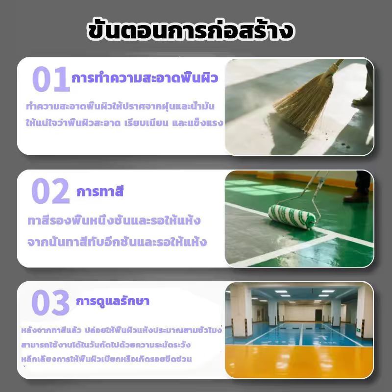 ♻️10เอฟเฟกต์ใน1 สีทาพื้นปูน สีอีพ็อกซี่ สีทาพื้นปูนทรายสีสัน สีทาบ้าน สีทาห้อง โรงงาน สำนักงาน ชั้นใต้ดิน โรงรถ 1/3/5kg - รูปที่ 3