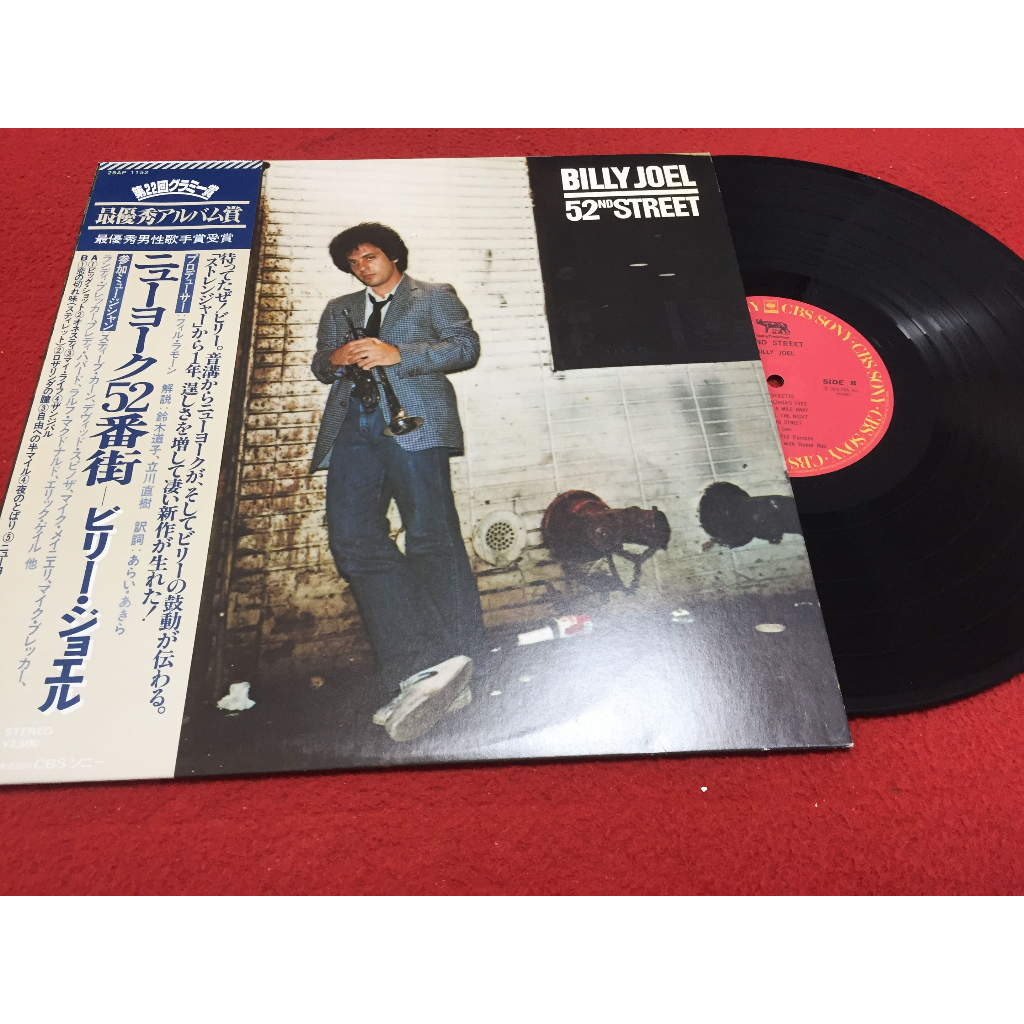 52nd Street -  Billy Joel ขนาด 12 นิ้ว LP B-7