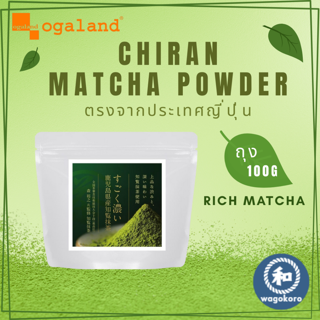 มัทฉะ ogaland Very strong Chiran Matcha Powder / Bag 100g 【ส่งตรงจากญี่ปุ่น】