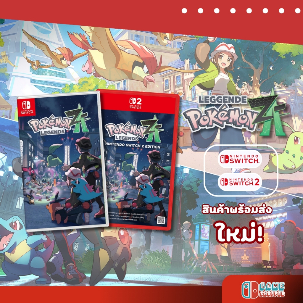 (พร้อมส่ง) Pokemon Legends Z-A : Nintendo Switch(NS2 / NSW) ของใหม่ มือ1 ภาษาอังกฤษ