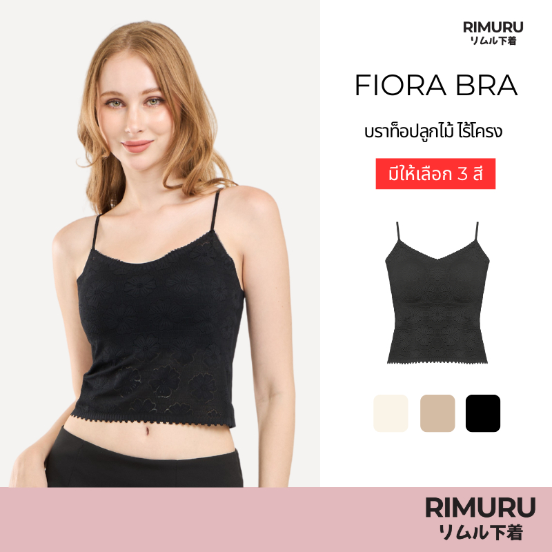 RIMURU BRAND รุ่น Fiora (ฟิออร่า) บราท็อป Bra Top บราลูกไม้ ไร้โครง ใส่สบาย เซ็กซี่