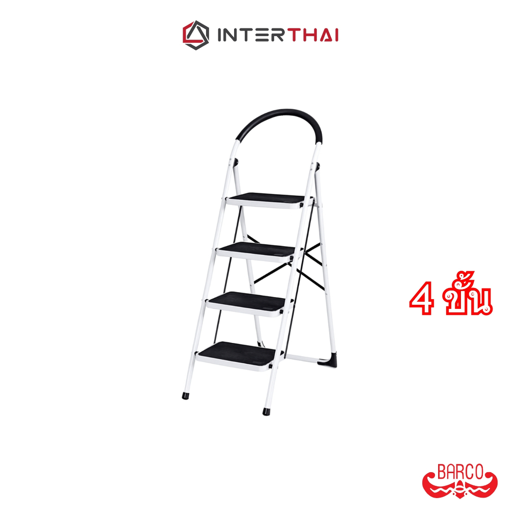 BARCO บันไดเหล็กกล้ามีราวจับ รุ่น 4 ขั้น สีขาว
