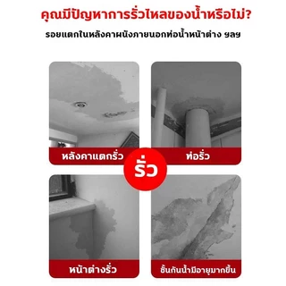ฉีด1ครั้งก็ไม่รั่วซึมแล้ว สเปรย์กันรั่ว 360°ไม่มีมุมตัน 450ml สเปรย์กันรั่วซึม แก้ปัญหาการรั่วซึม ซ่อมหลังคา การแตกร้าวท
