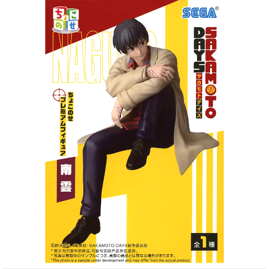 พร้อมส่ง Figure Nagumo SAKAMOTO DAYS Luminasta ของแท้จากญี่ปุ่น