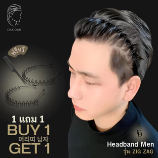 ที่คาดผมผู้ชาย 🔥1 แถม 1 🔥 (Zig Zag Wave) ที่คาดผม คาดผมผู้ชาย สไตล์เกาหลี HAIR BAND MEN