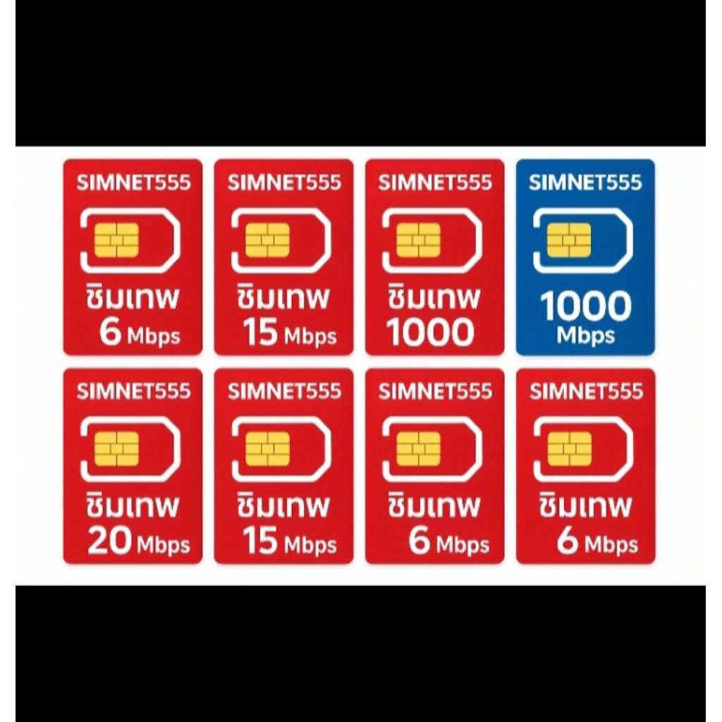 ฟรี ซิซึมเทพ True DTAC AIS ซิมเน็ตรายปี 5G simเทพ ซิมเน็ต ซิมเทพธอร์ ซิมรายปี ดีแทค my NT ซึมเทพทรู 