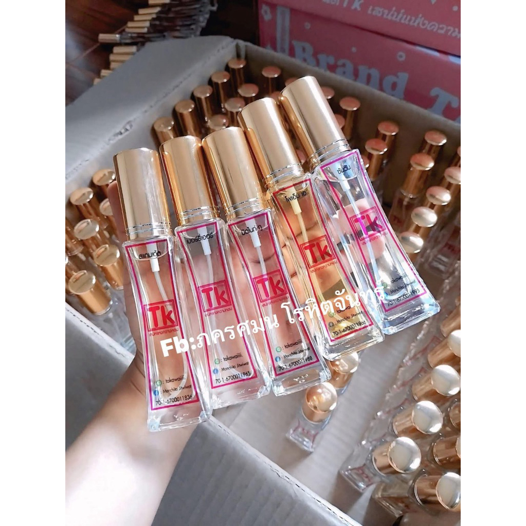ตะกร้าของแท้จากแบรนด์(น้ำหอมTK1ขวด)