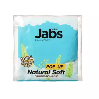 Jabs กระดาษเช็ดหน้า ทิชชู่ซอฟท์ แจ๊บส์ หนา 2 ชั้น Natural Soft Facial Tissue มี 2 แบบ