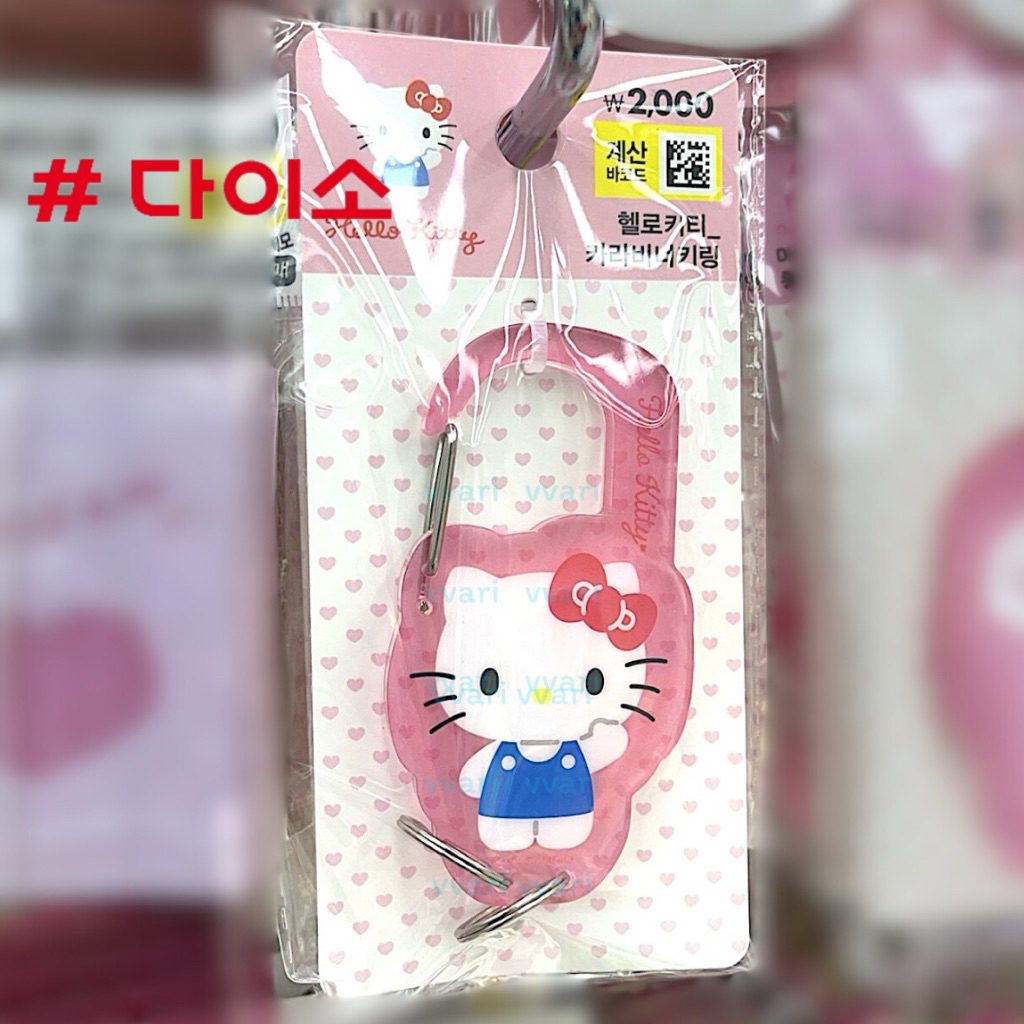 Daiso Korea Sanrio พวงกุญแจ Hello Kitty My melodyไดโซะ เกาหลี