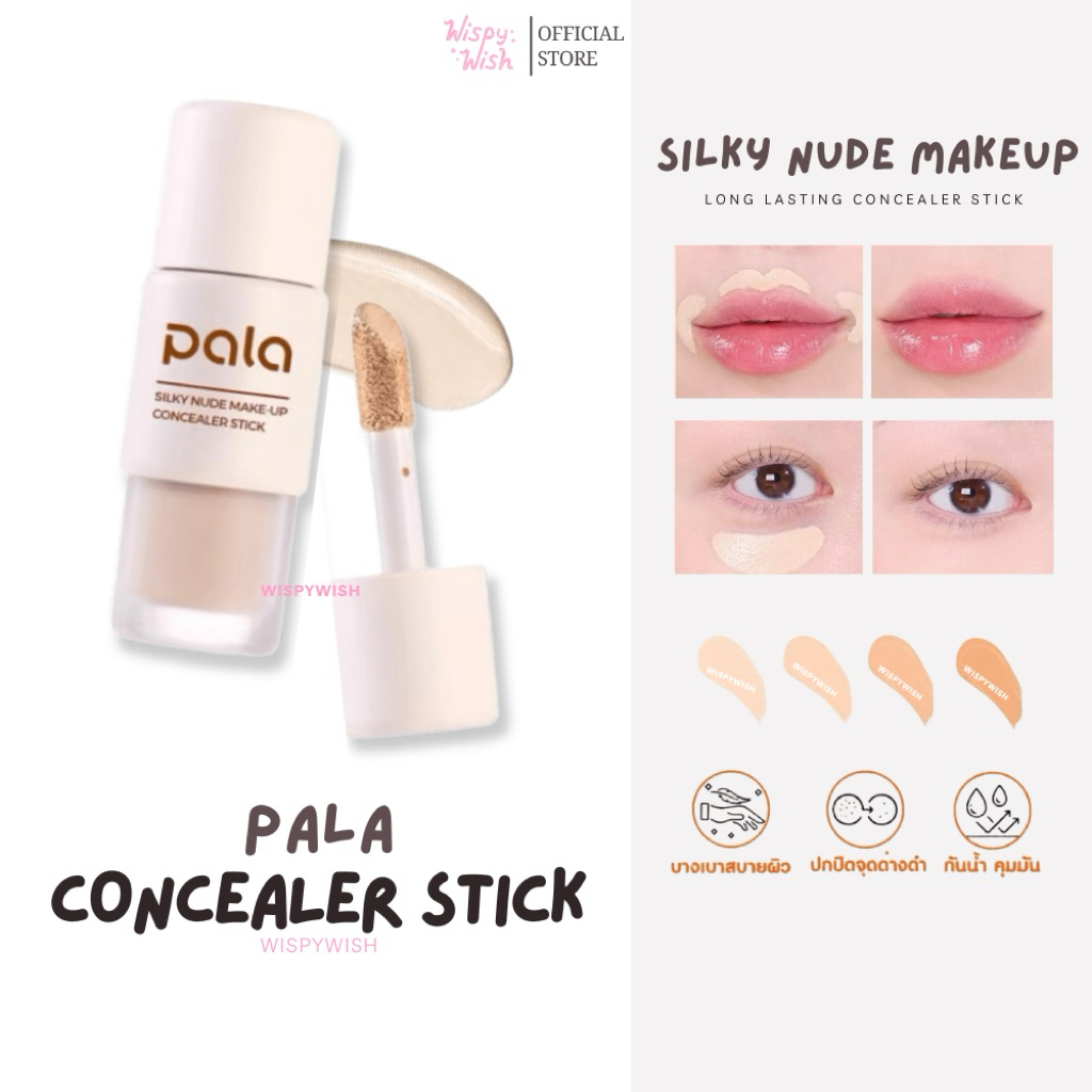 [ PALA ] Concealer คอนซีลเลอร์ ปกปิดรอยคล้ำ รอยแดง จุดด่างดำ ✨ (พร้อมส่ง)