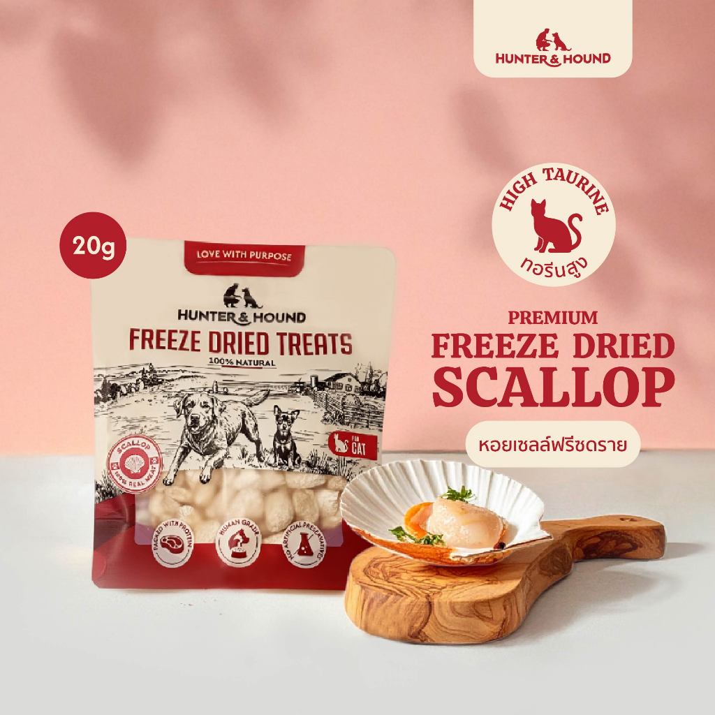 Hunter&Hound ขนมแมวพรีเมี่ยม หอยเซลล์ฟรีซดราย 100% Scallop Freeze Dried 20g