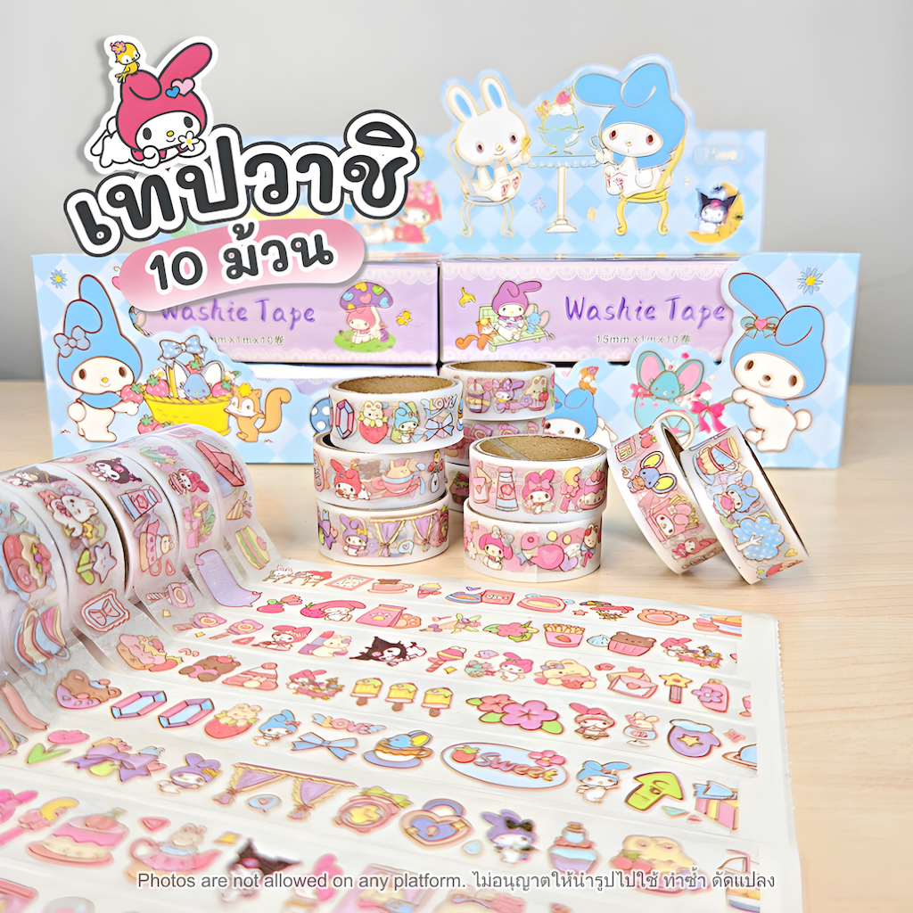 เทปวาชิมายเมโลดี้ My Melody Washi Tape SZ/151 ลายการ์ตูนน่ารัก 10 ม้วน เทปตกแต่งสมุด ไดอารี่ DIY ความยาว 1 เมตรต่อม้วน