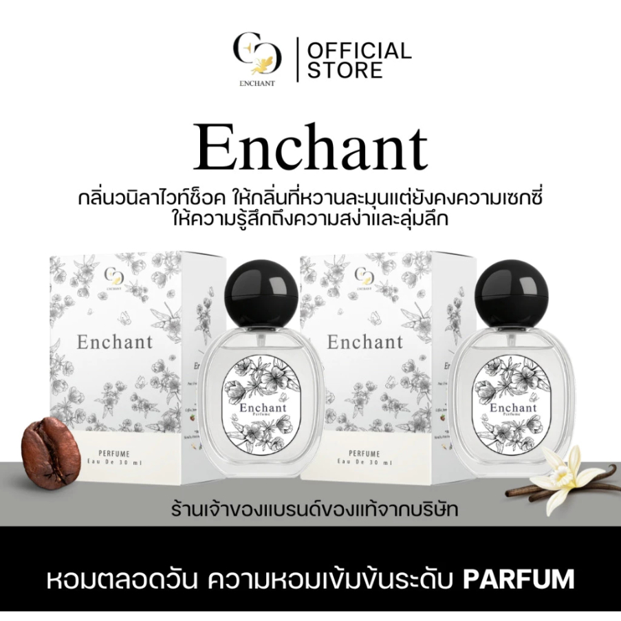 น้ำหอม Enchant น้ำหอมผู้หญิง & น้ำหอมผู้ชาย 1แถม1 ขวดพร้อมส่ง