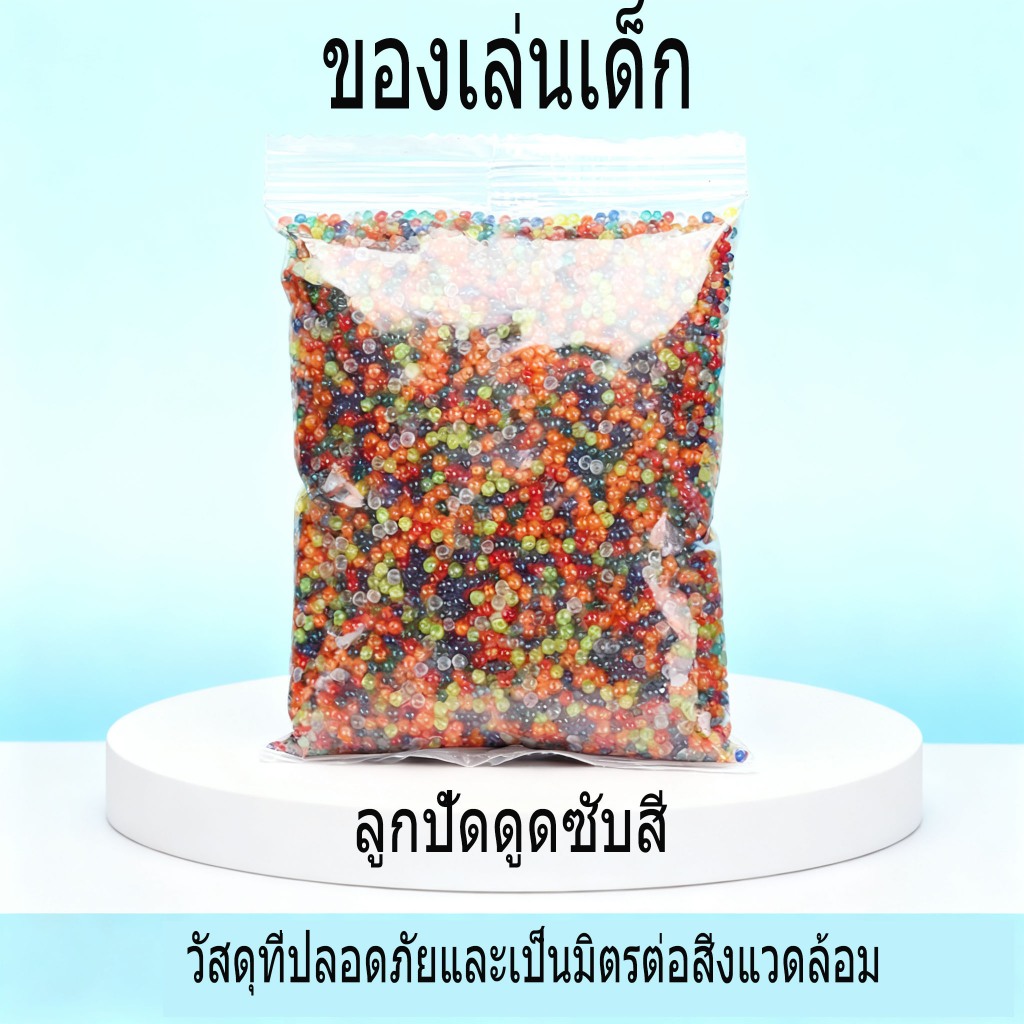 ลูกปัดคริสตัลหลากสีขนาด 7-8 มม. ปลอดภัยและมีคุณภาพสูง ลูกปัดดูดซับของเล่นเด็ก