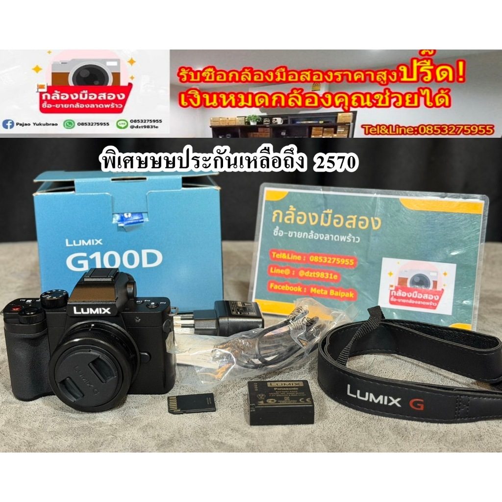 กล้องถูก G100D รุ่นใหม่ ไลฟสด Vlog   Panasonic lumix  g100D คลิปสั้น ติกตก panag100D G100 panag100D