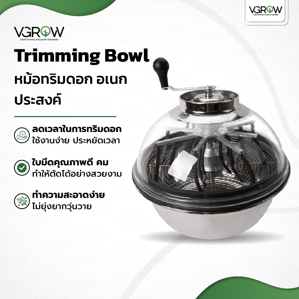 [ส่งฟรี] Trimming Bowl หม้อทริมสเตนเลท เครื่องทริม ขนาด 16 นิ้ว หม้อตัดใบไม้ หม้อทริม