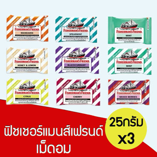 [แพ็ค3ซอง] Fisherman's Friend ฟิชเชอร์แมนส์ เฟรนด์ ลูกอม Fis…