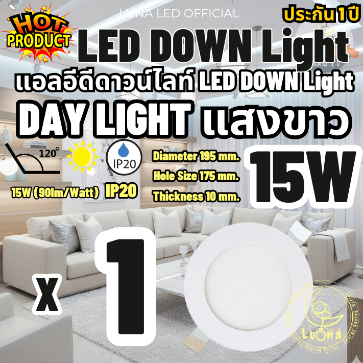 LED โคมไฟดาวน์ไลท์กลม ดาวน์ไลท์ LED PANEL LIGHT โคมดาวไลท์ ดาวน์ไลท์ฝังฝ้า LED Downlight 15W แพ็ค 1 