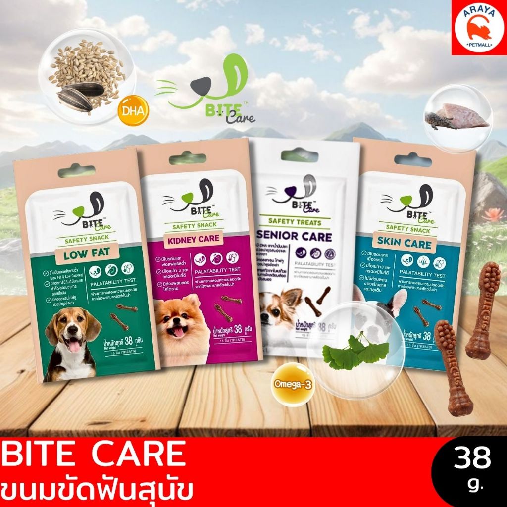 *38g*Bite care ขนมขัดฟันสำหรับสุนัข