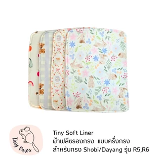 ผ้าปูพื้นกรง ผ้ารองกรง ผ้าฟลีซรองพื้นกรง สำหรับสัตว์เล็ก