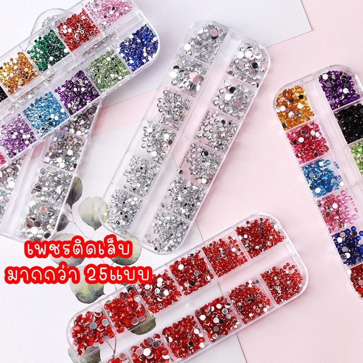 เพชรติดเล็บ มุกครึ่งซีก โลหะ กลิสเตอร์ คละแบบ สีเงิน คละสี (1ตลับ/12ช่อง)