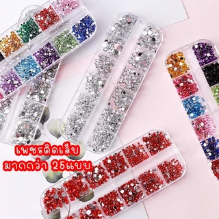 เพชรติดเล็บ มุกครึ่งซีก โลหะ กลิสเตอร์ คละแบบ สีเงิน คละสี (1ตลับ/12ช่อง)