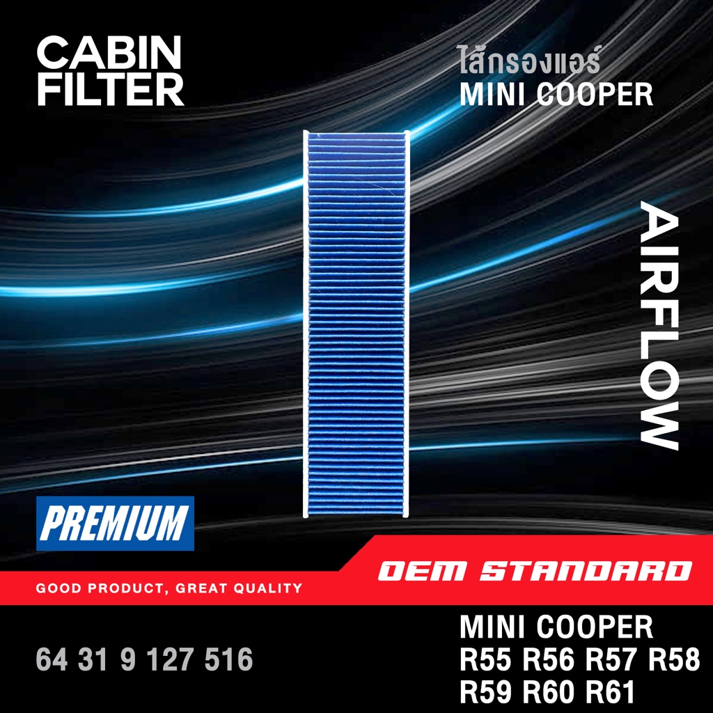 [PM2.5] กรองแอร์ MINI COOPER R55 R56 R57 R58 R59 R60 R61 CLUBMAN COUNTRYMAN PM2.5❗️#64319127516