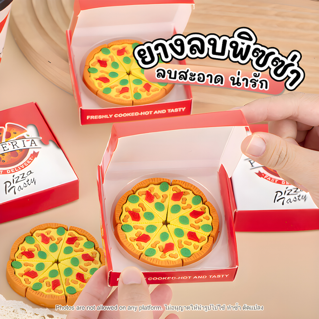 ยางลบรูปพิซซ่า Pizza Eraser 8101 น่ารัก ดีไซน์การ์ตูน ลบสะอาด กล่องละ 7 ชิ้น เครื่องเขียนนักเรียน