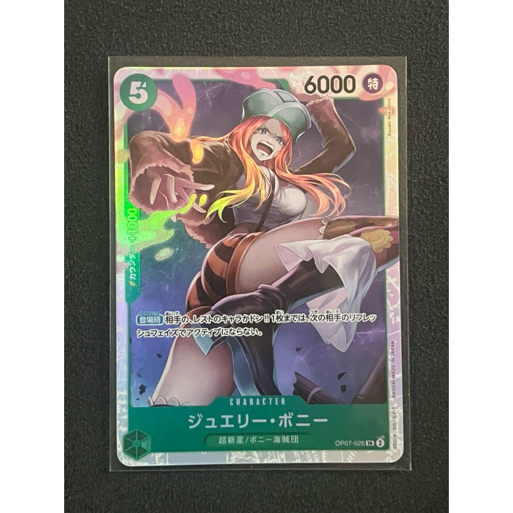 One piece card บอนนี่ OP07-026 SR