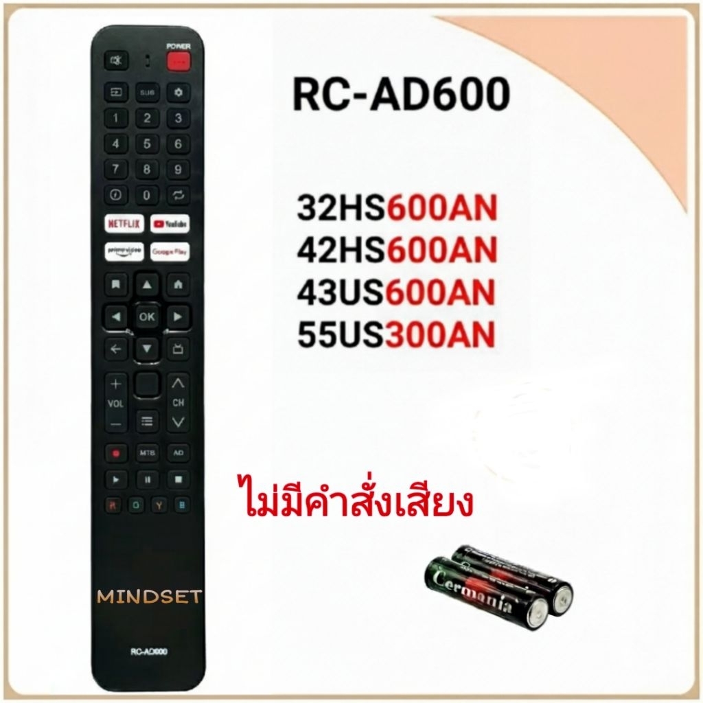 รีโมทสมาร์ททีวี Smart TV HD รุ่น RC-AD600, 32HS600AN, 42HS600AN,43HS600AN, 43US600AN, 55US300AN