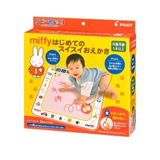 Japan - Miffy - SNOOPY- แผ่นวาดรูปด้วยน้ำเปล่า กระดานน้ำ ไม่…