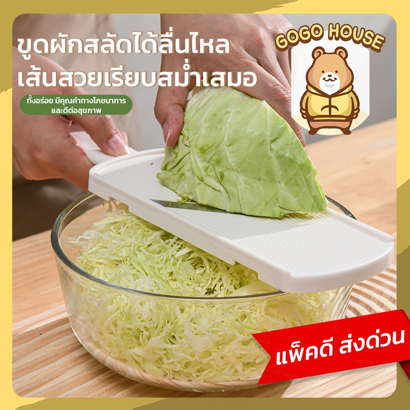 ที่ขูดกะหล่ำปลีฝอย สแตนเลสเกรดพรีเมียม ใบมีดตัว V คม ด้ามจับกันลื่น ใช้งานสะดวก ทำความสะอาดง่าย