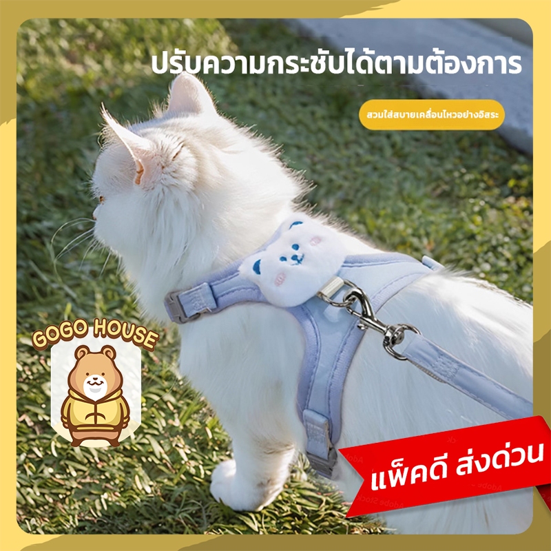 ชุดสายจูงแมวเสื้อกั๊ก Harness ปรับระดับได้ นุ่มสบายสำหรับเดินกลางแจ้งและลูกแมว