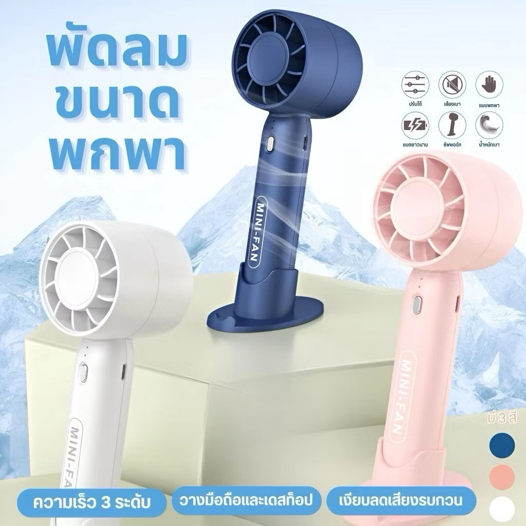 M22 พัดลมมือถือ แบบพกพา ชาร์จ USB พัดลมระบายความร้อน ฤดูร้อน ขนาดพกพา ดีไซน์สวย ขนาดกระทัดรัด ขนาดเล็กน่ารัก พัดลมมือถือ