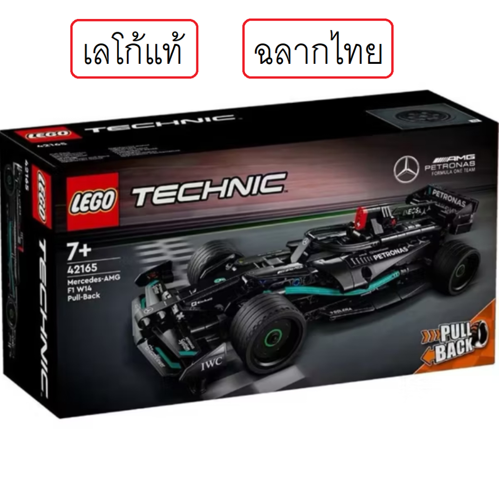 Lego 42165 Mercedes-AMG F1 W14 E Performance Pull-Back