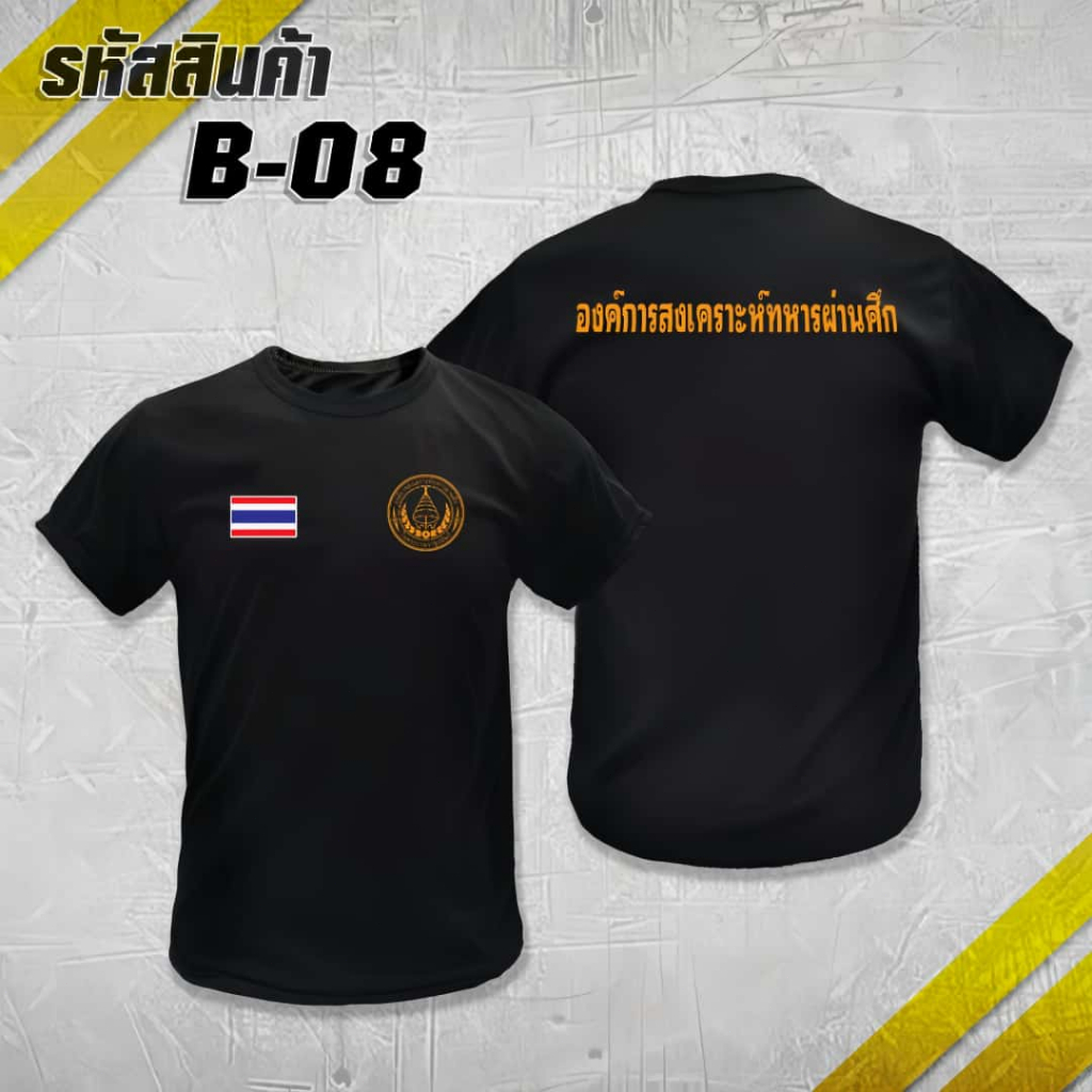 (แขนสั้น) เสื้อซับในทหารผ่านศึก ผู้ชาย เสื้อยืดคอกลม