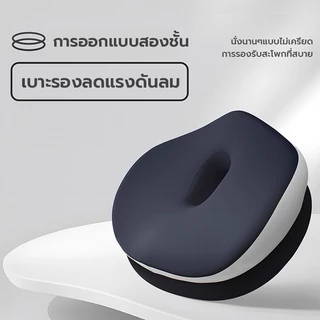 เบาะรองนั่ง เมมโมรีโฟม รองรับสรีระ เพื่อสุขภาพ ใช้ได้ทั้งเก้าอี้และเบาะรถยนต์ Seat Cushion หมอนรองก้น