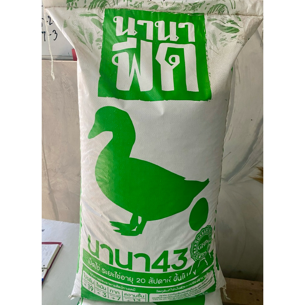 อาหารเป็ดไข่ นานาฟีด ขนาด 30 kg. โปรตีน 19% เป็ดไข่ ระยะไข่อายุ 20 สัปดาห์ขึ้นไป