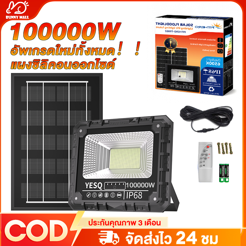 【ซื้อ 1 แถม 4】ผลิตภัณฑ์ใหม่ไฟโซล่าเซลล์ 10000W ไฟสปอตไลท์ Solar Light LED ไฟสปอร์ตไลท์ กันน้ำและกันฟ้าผ่า โคมไฟโซล่าเซลล