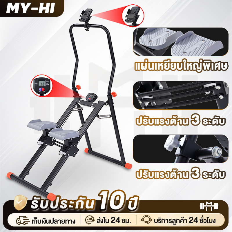 เครื่องออกกำลังกาย พับเก็บได้ Stepper Cardio เครื่องปีนเขาแบบยิม เครื่องเดินบันไดในบ้าน พับเก็บได้