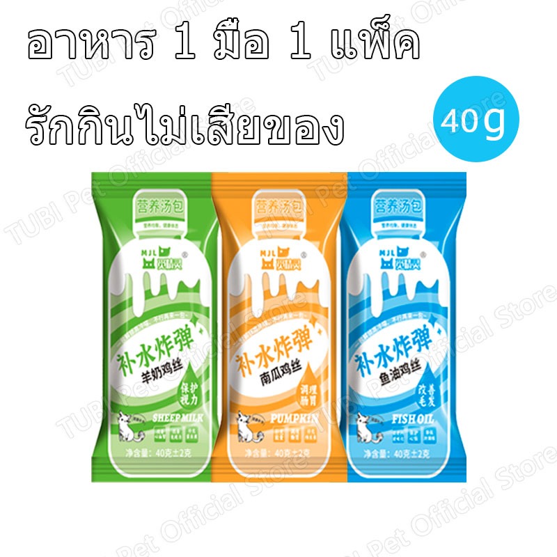 TUBI  บรรจุภัณฑ์แบบครอบครัว ซุปแมว อุดมไปด้วยน้ำมันปลา อาหารแมว ซุป ซุปแมวอาหารเปียกซุปอาหารแมว - รูปที่ 3