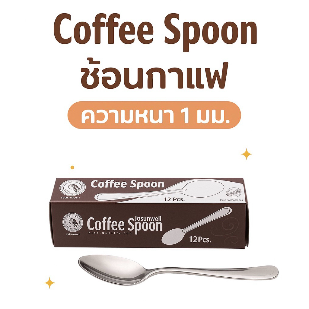ZEBRA ช้อนกาแฟ ขนาด 1 มม. (กล่องละ 12 คัน)