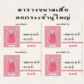 เสื้อคอกระเช้า ผู้ใหญ่ 🥇คุ้มค่าสุดกว่าทุกร้าน💯 เสื้อคนแก่ คอกระเช้า ผ้าcotton สีสด กระเป๋ามีซิป เก็บเงินปลายทาง